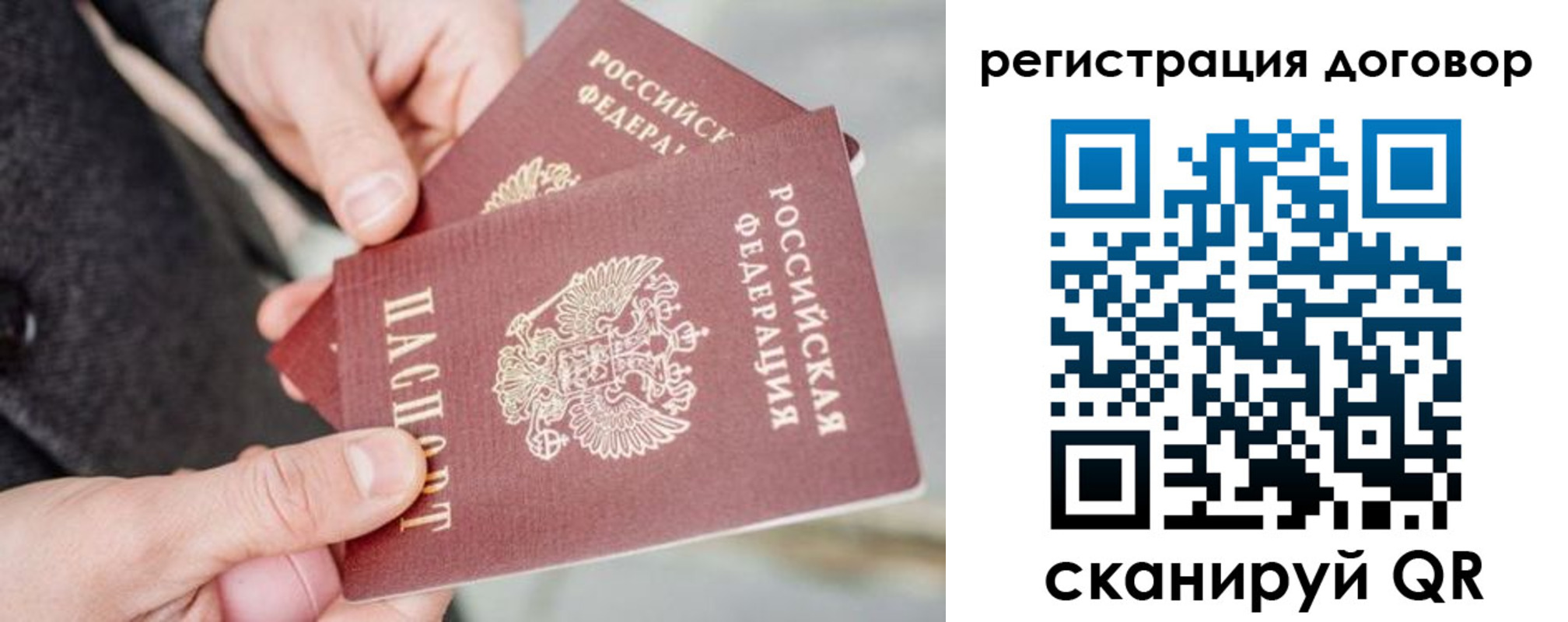 временная регистрация в Тихвине