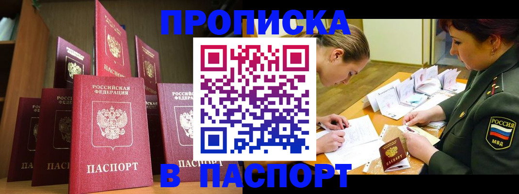 временная регистрация 2025 в Тихвине