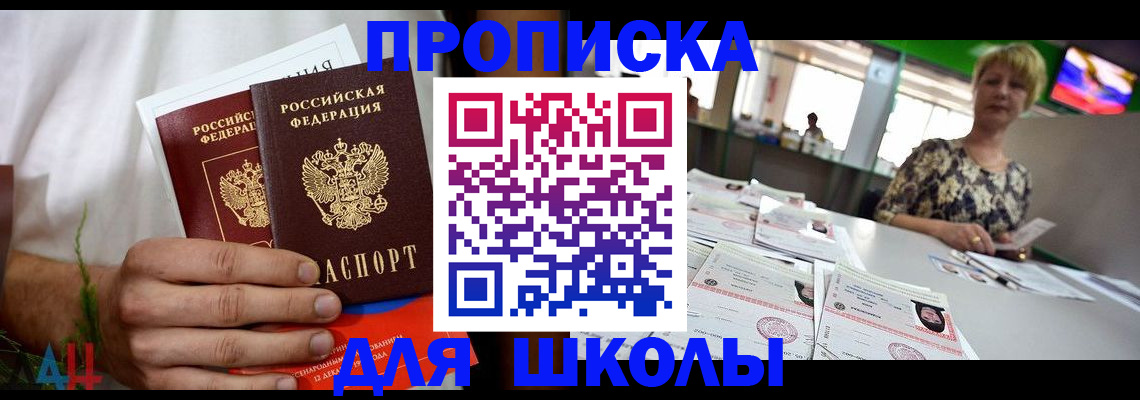 временная прописка в Тихвине