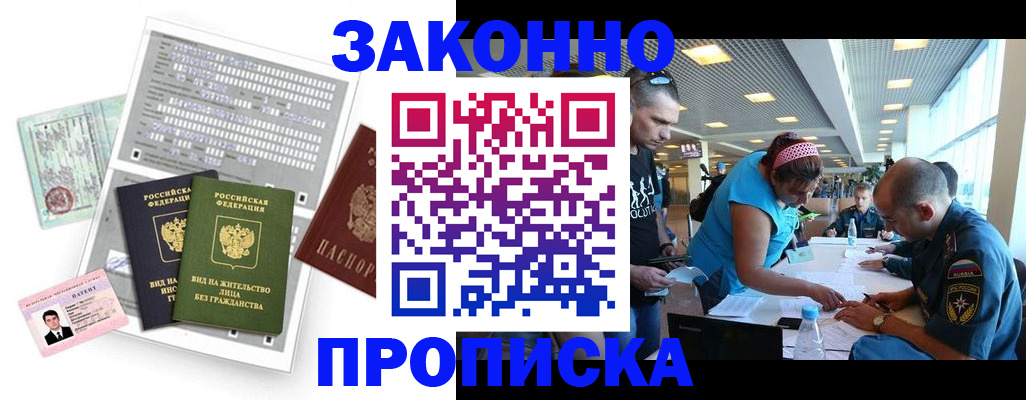 прописка для школы в Тихвине