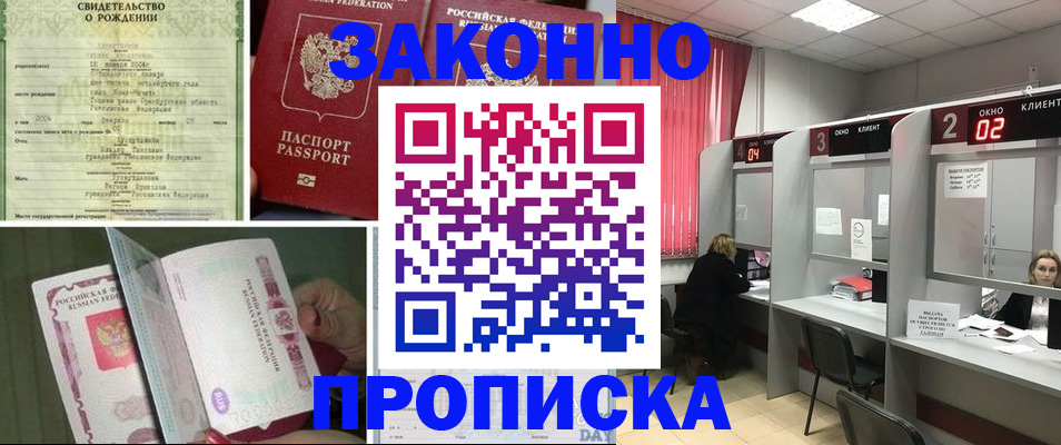 прописка в квартире в Тихвине