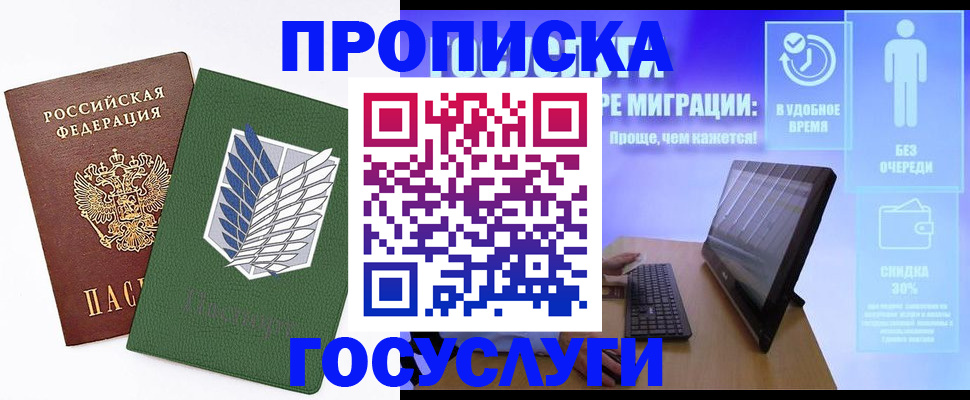 временная регистрация 2025 в Тихвине