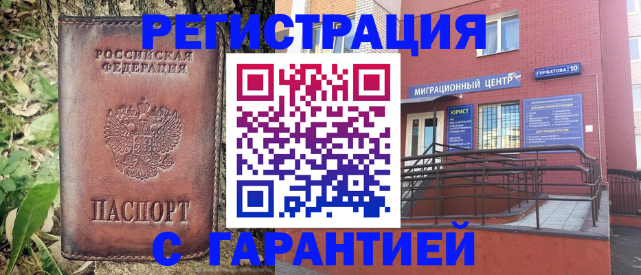 временная регистрация в Тихвине